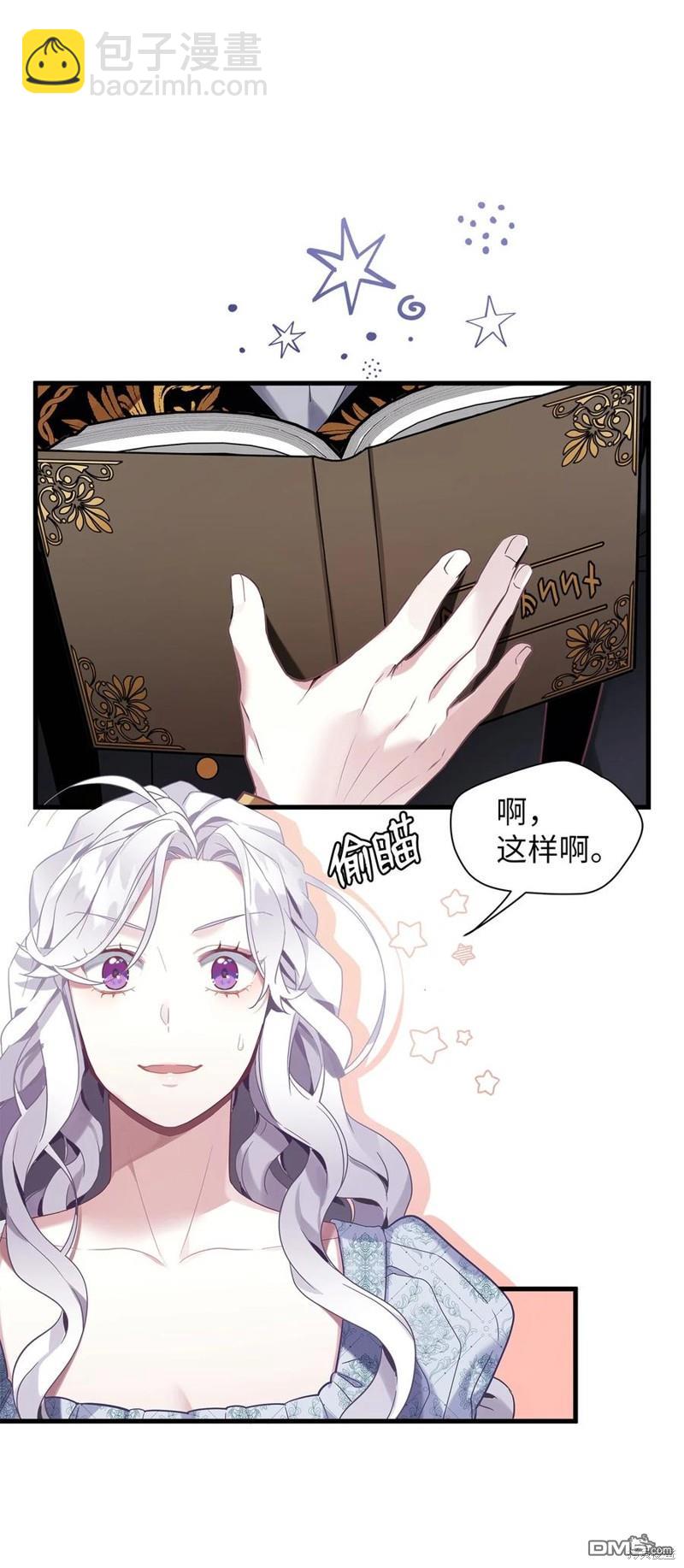 《虽然我是继母， 但女儿也太可爱了》第54话 第14页