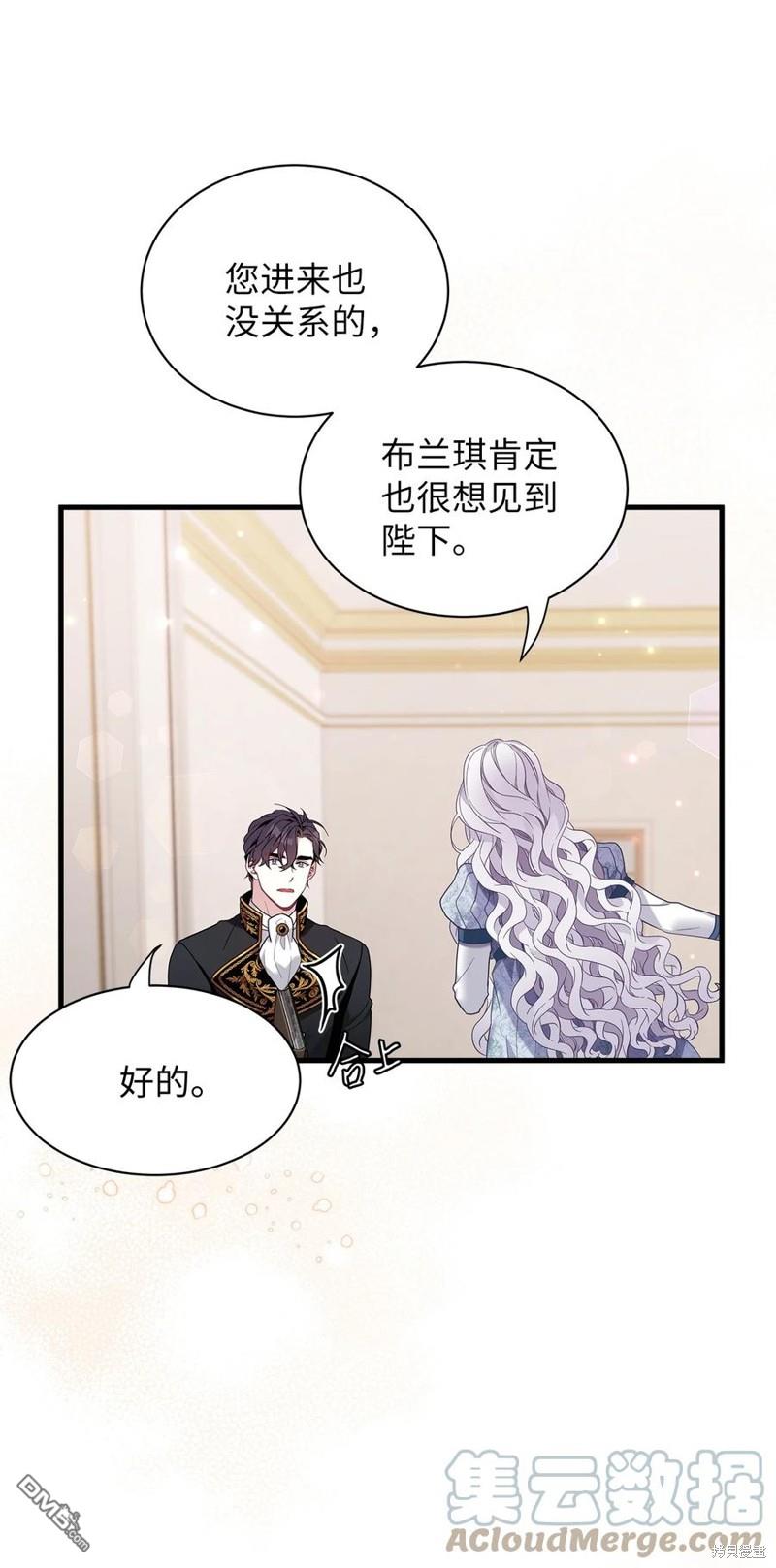 《虽然我是继母， 但女儿也太可爱了》第54话 第15页