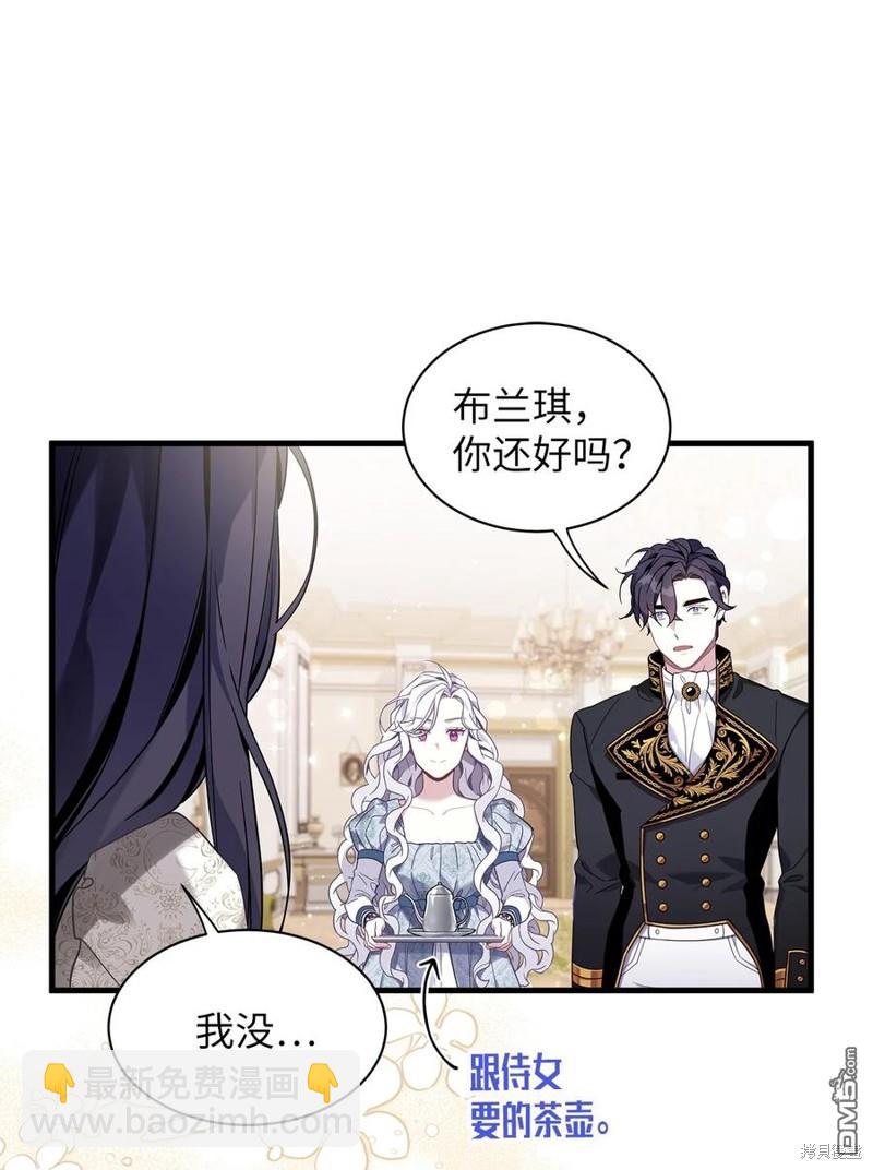 《虽然我是继母， 但女儿也太可爱了》第54话 第17页