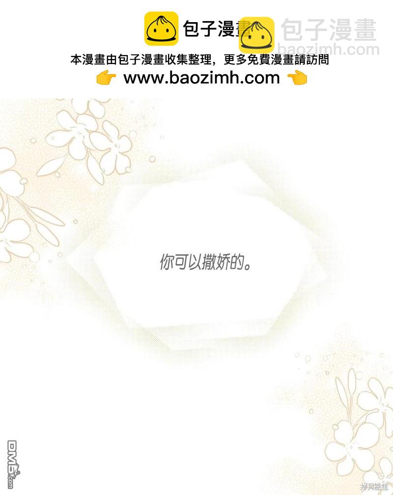 《虽然我是继母， 但女儿也太可爱了》第54话 第19页