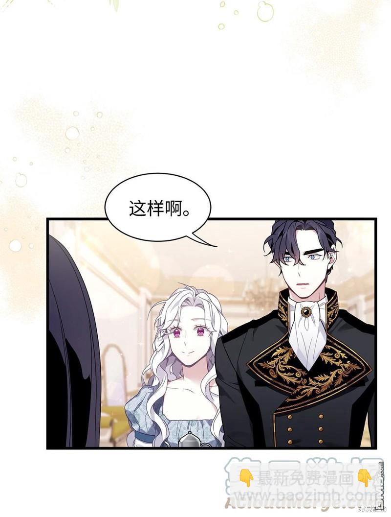 《虽然我是继母， 但女儿也太可爱了》第54话 第21页