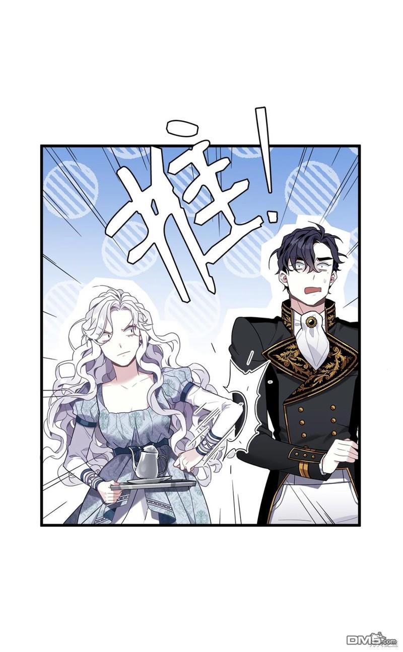 《虽然我是继母， 但女儿也太可爱了》第54话 第23页