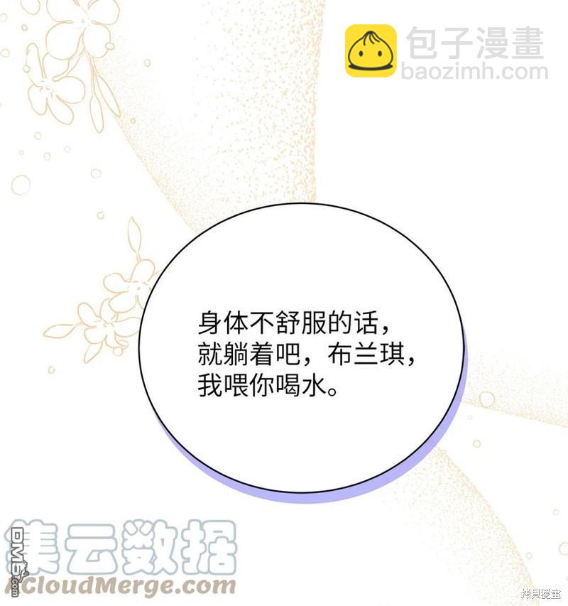 《虽然我是继母， 但女儿也太可爱了》第54话 第27页
