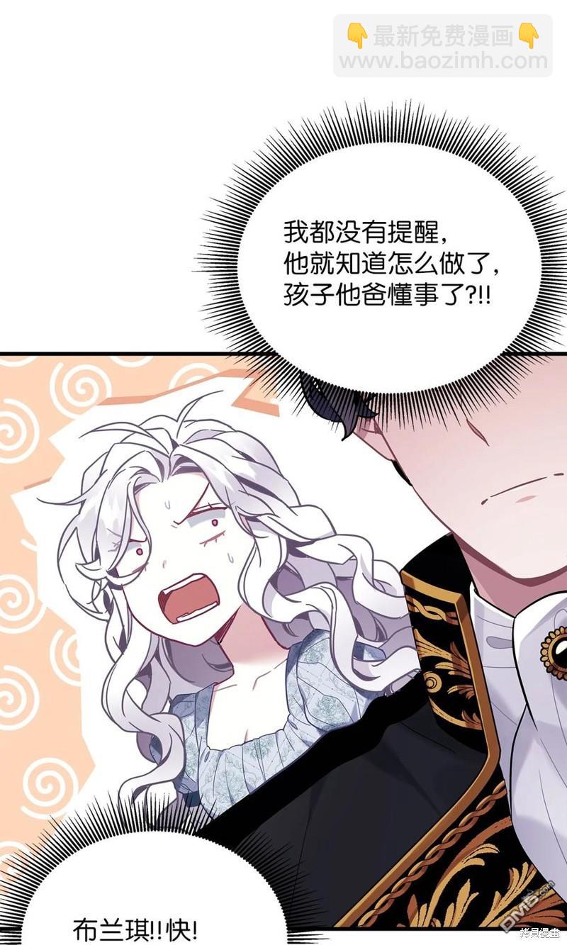 《虽然我是继母， 但女儿也太可爱了》第54话 第34页