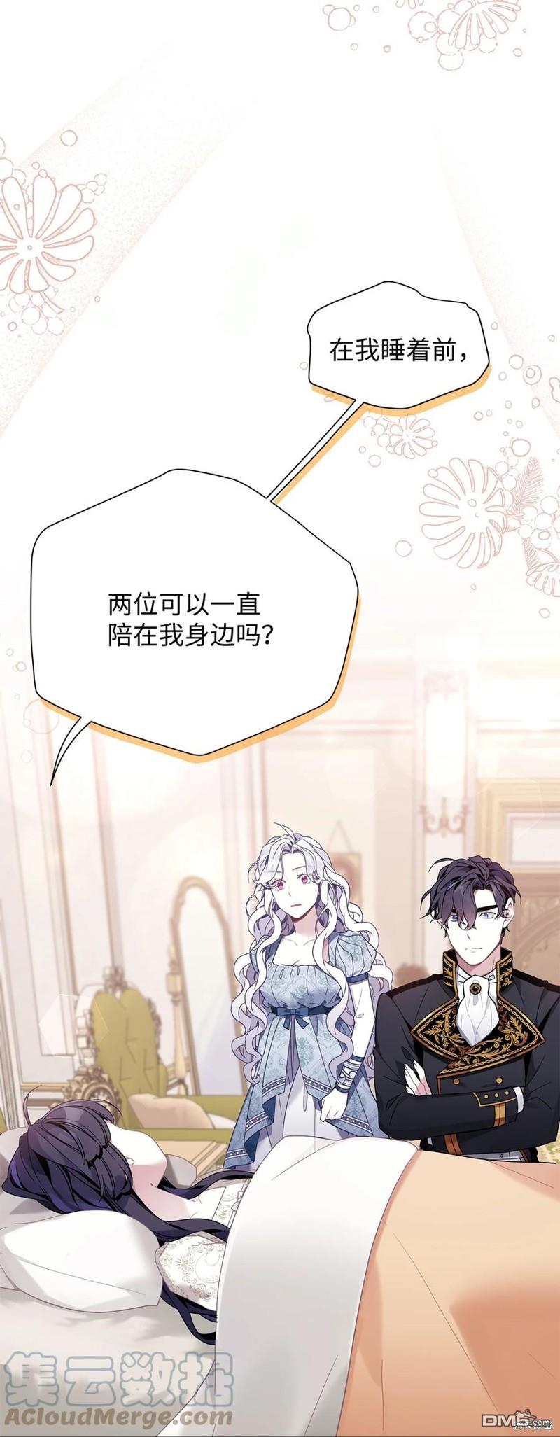 《虽然我是继母， 但女儿也太可爱了》第54话 第36页