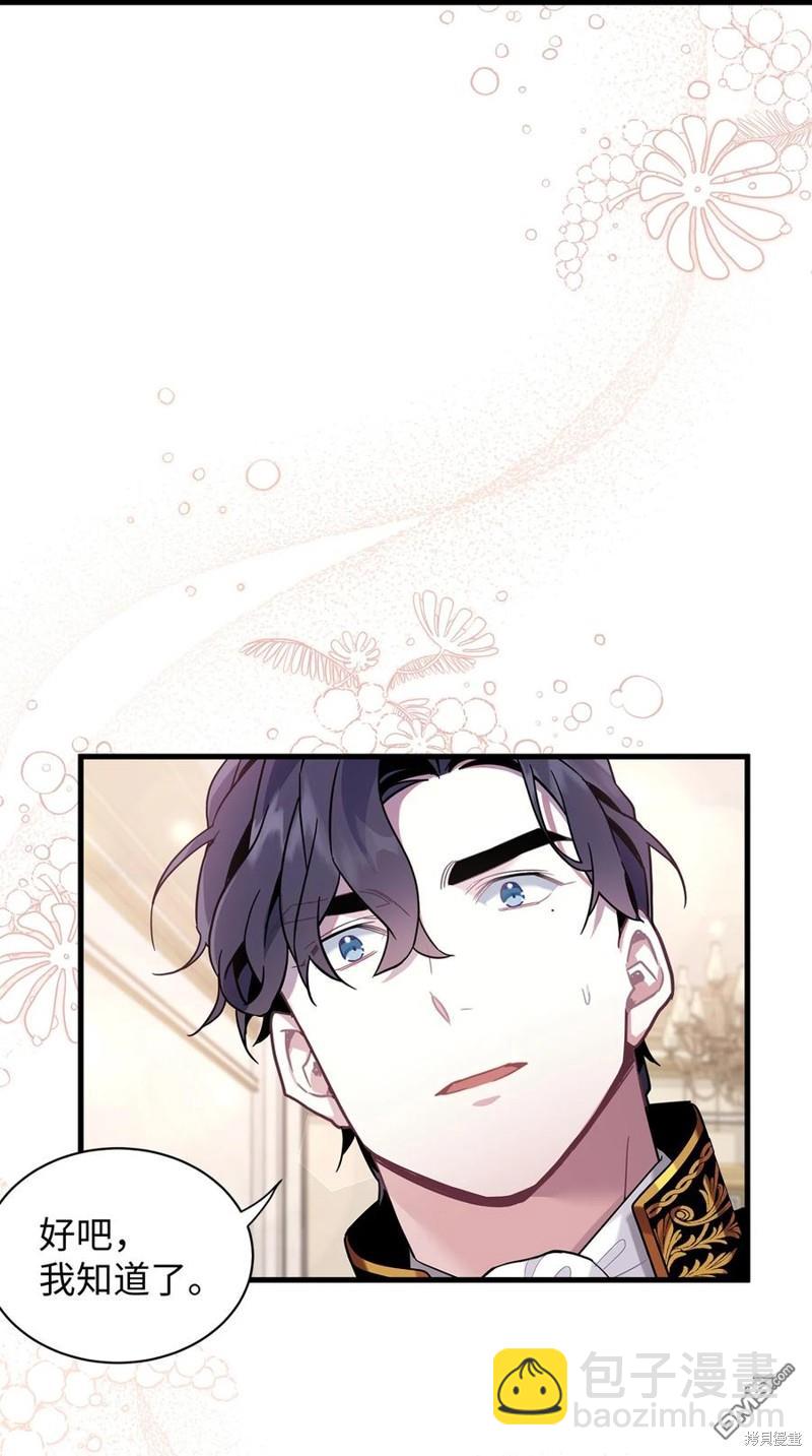 《虽然我是继母， 但女儿也太可爱了》第54话 第37页