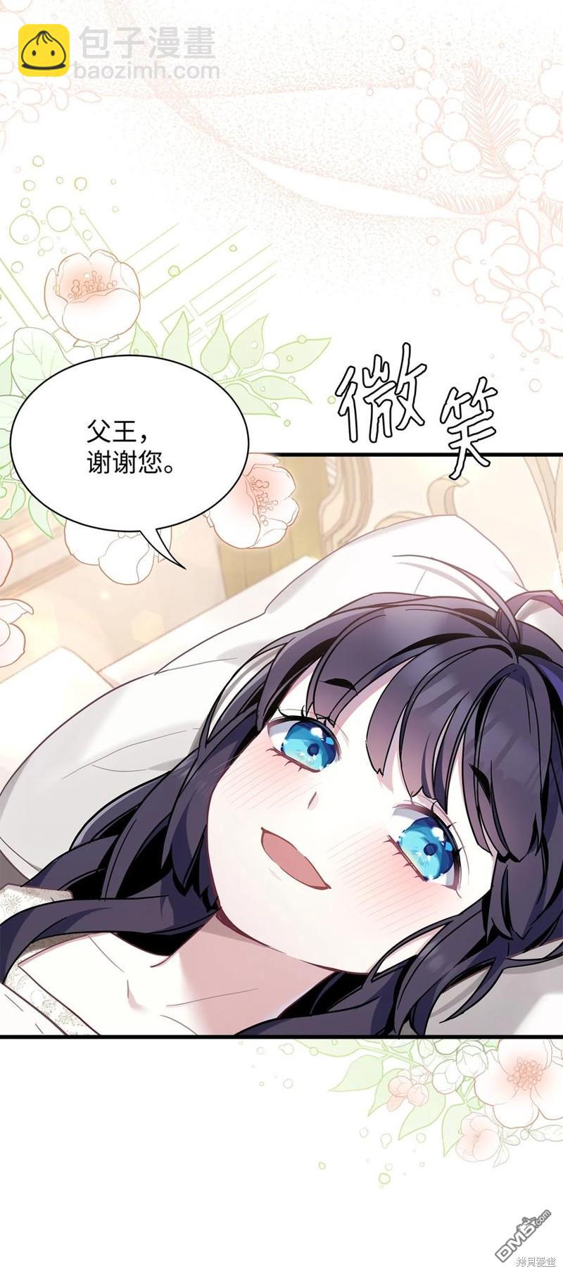 《虽然我是继母， 但女儿也太可爱了》第54话 第38页