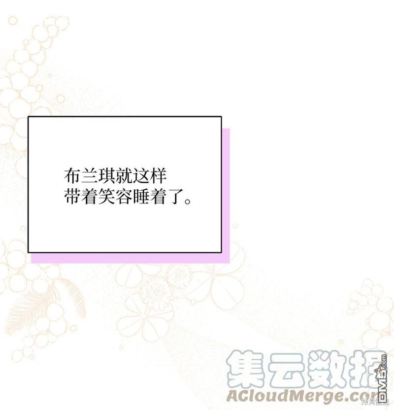 《虽然我是继母， 但女儿也太可爱了》第54话 第39页