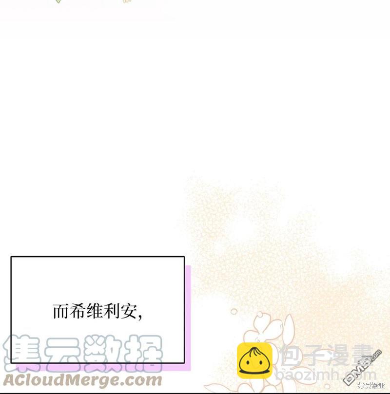 《虽然我是继母， 但女儿也太可爱了》第54话 第42页