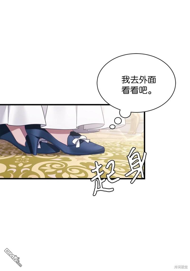 《虽然我是继母， 但女儿也太可爱了》第54话 第6页