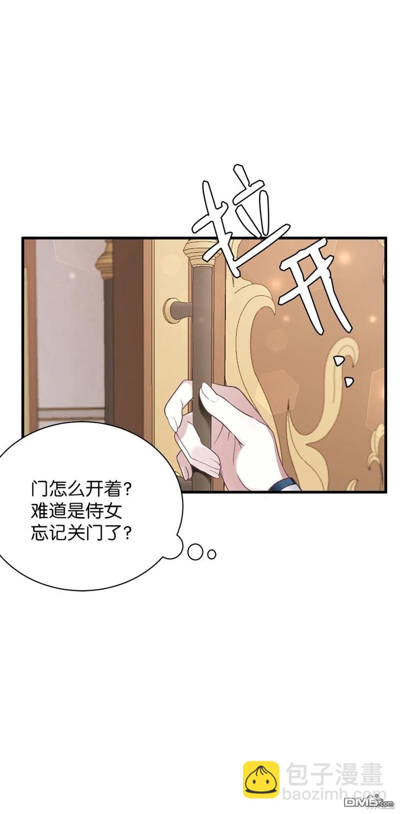 《虽然我是继母， 但女儿也太可爱了》第54话 第8页