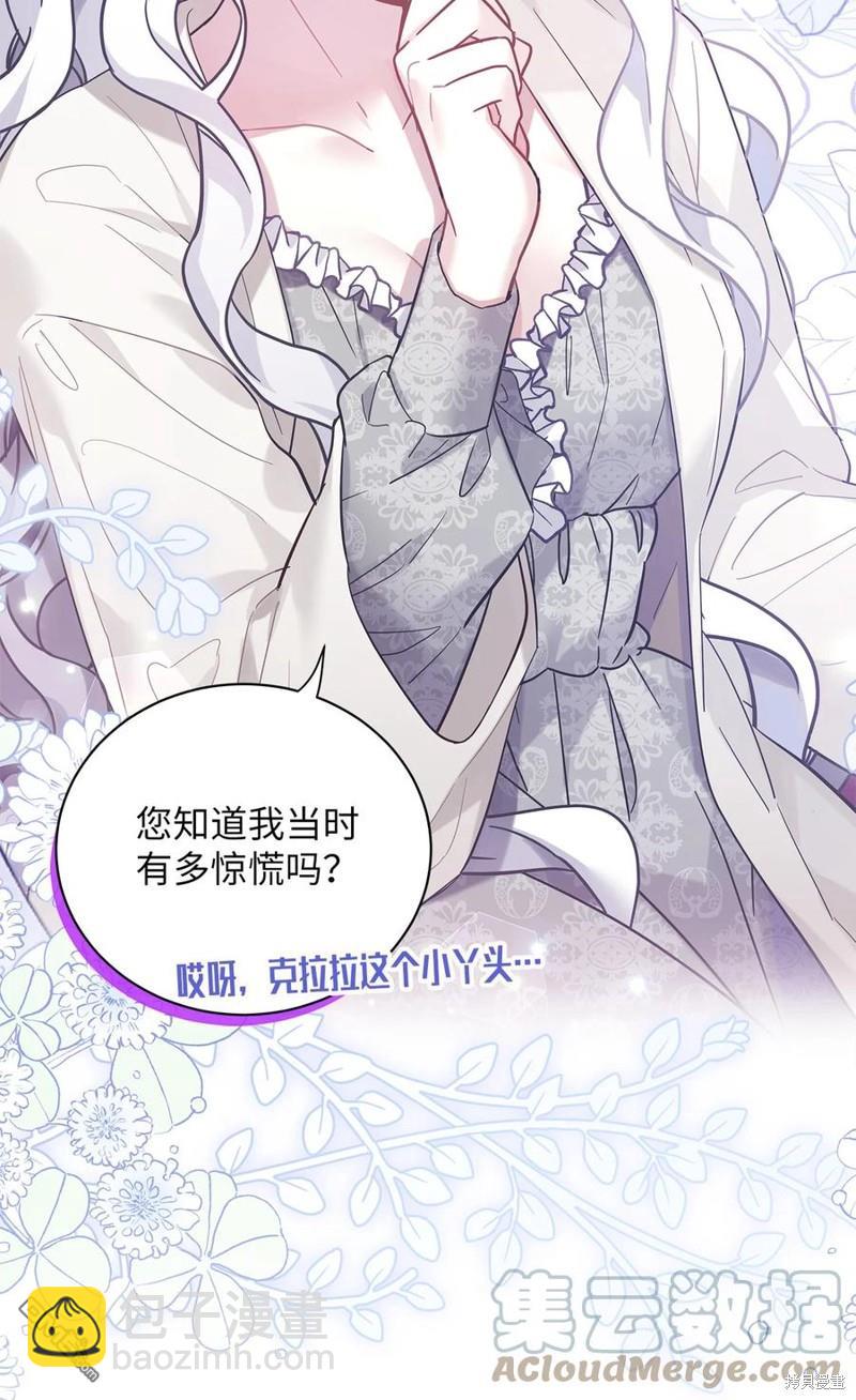 《虽然我是继母， 但女儿也太可爱了》第52话 第15页