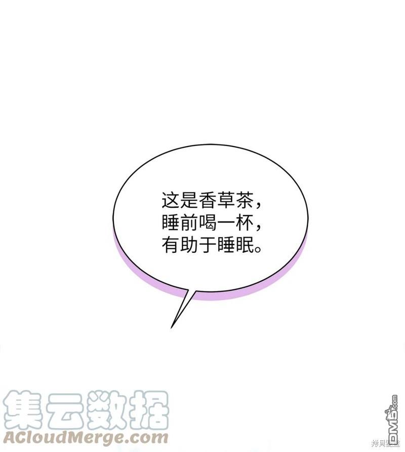 《虽然我是继母， 但女儿也太可爱了》第52话 第1页