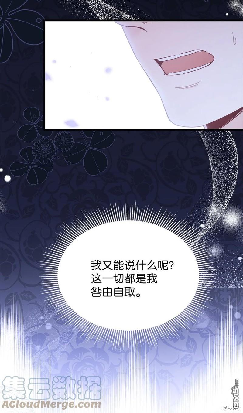 《虽然我是继母， 但女儿也太可爱了》第52话 第21页