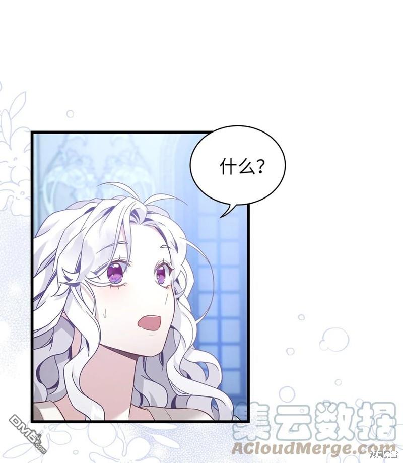 《虽然我是继母， 但女儿也太可爱了》第52话 第24页