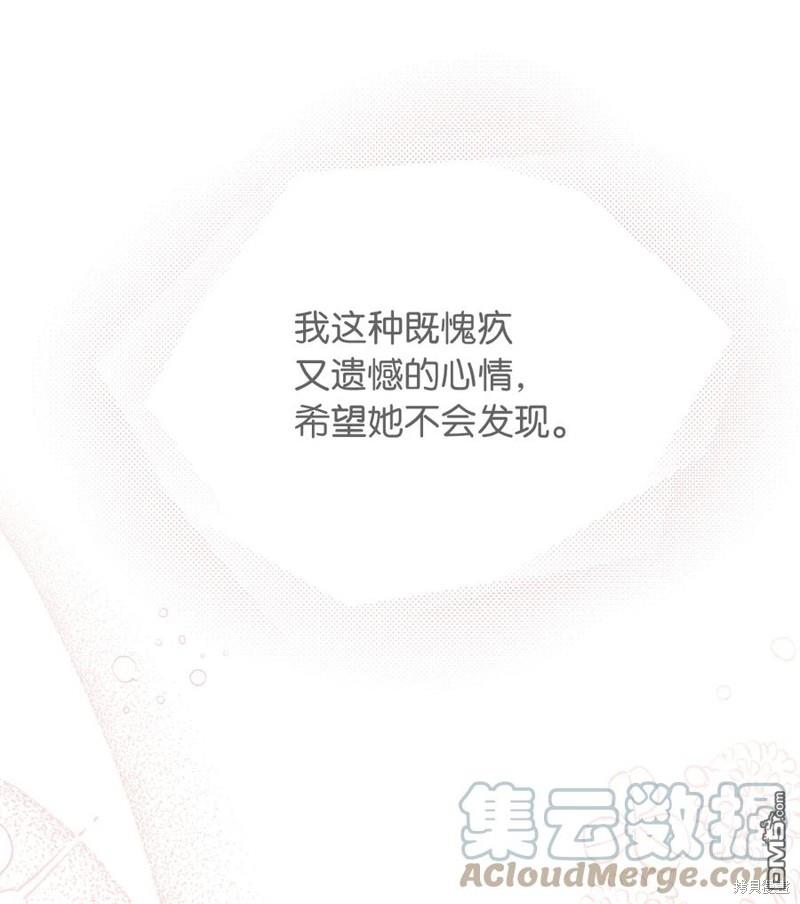 《虽然我是继母， 但女儿也太可爱了》第52话 第27页
