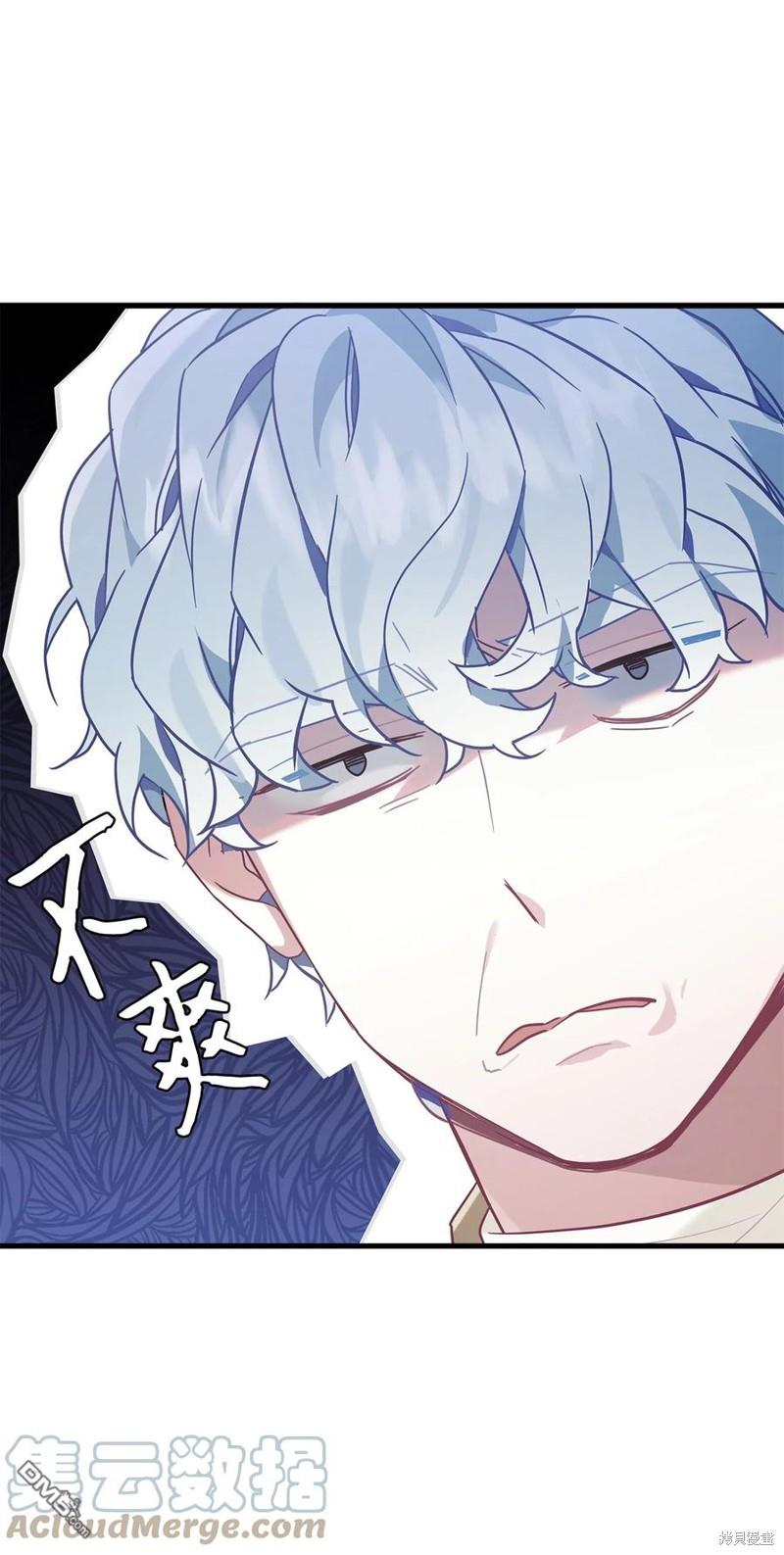 《虽然我是继母， 但女儿也太可爱了》第52话 第36页