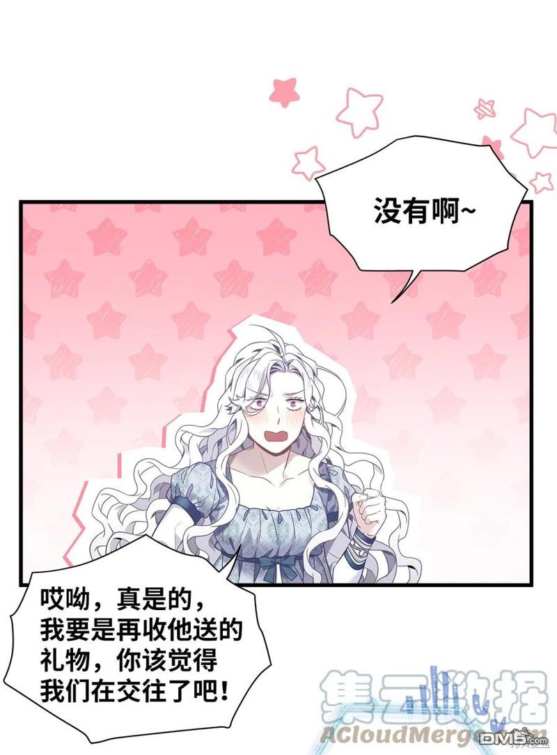 《虽然我是继母， 但女儿也太可爱了》第52话 第39页