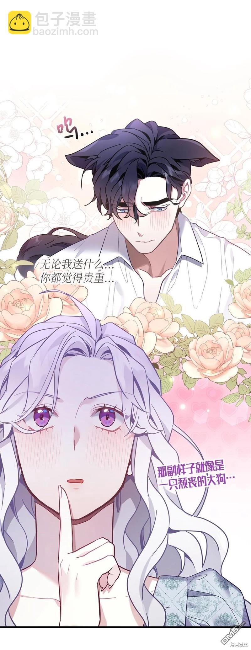 《虽然我是继母， 但女儿也太可爱了》第52话 第41页