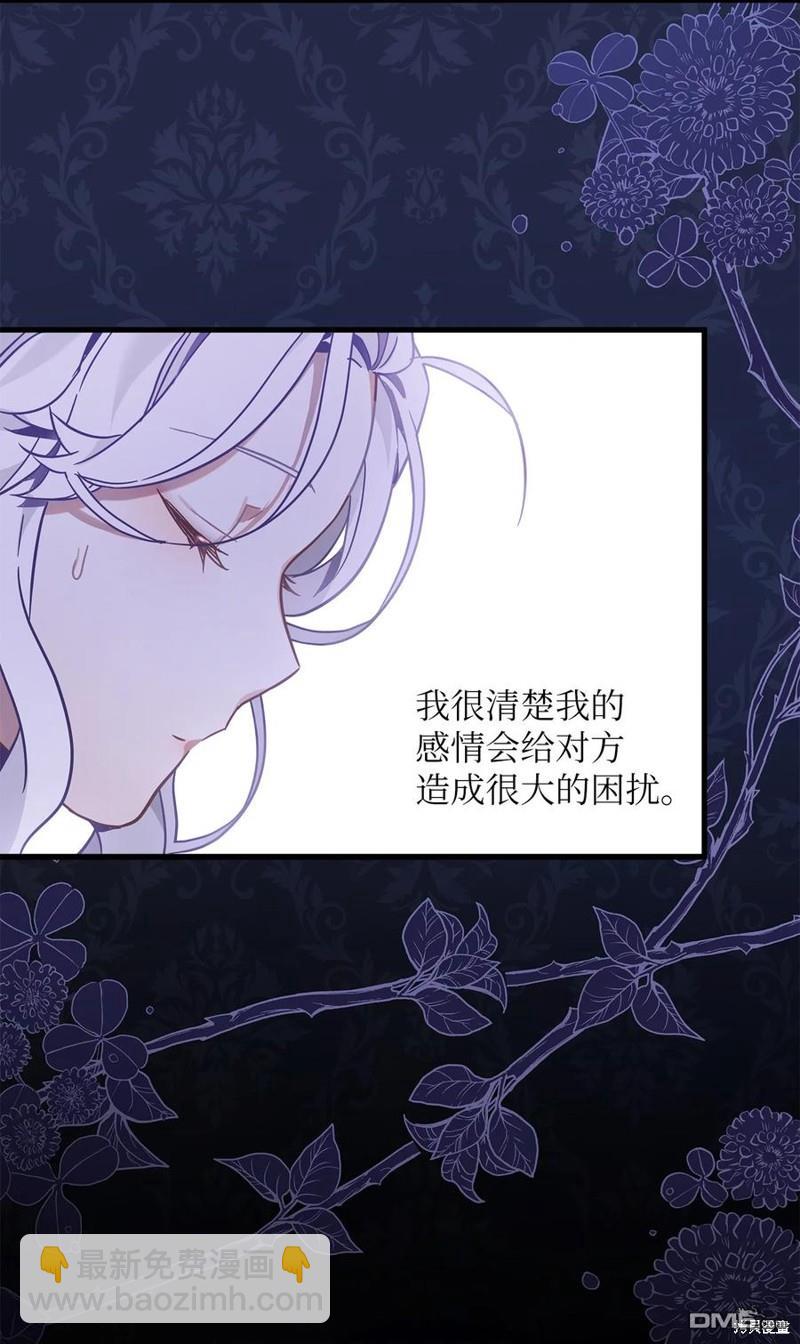 《虽然我是继母， 但女儿也太可爱了》第52话 第46页