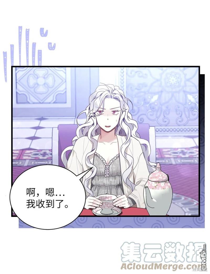 《虽然我是继母， 但女儿也太可爱了》第52话 第4页