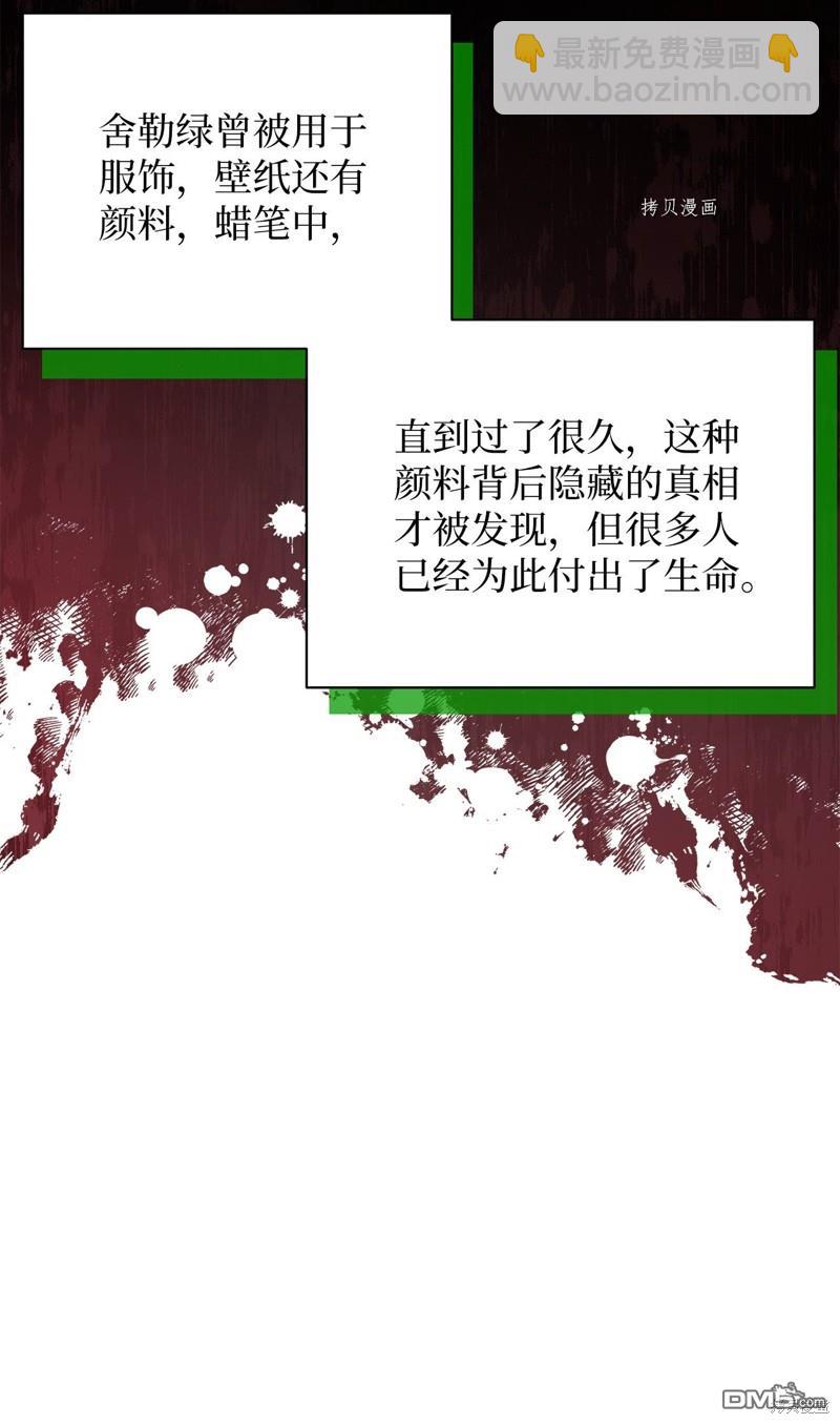 《虽然我是继母， 但女儿也太可爱了》第57话 第17页