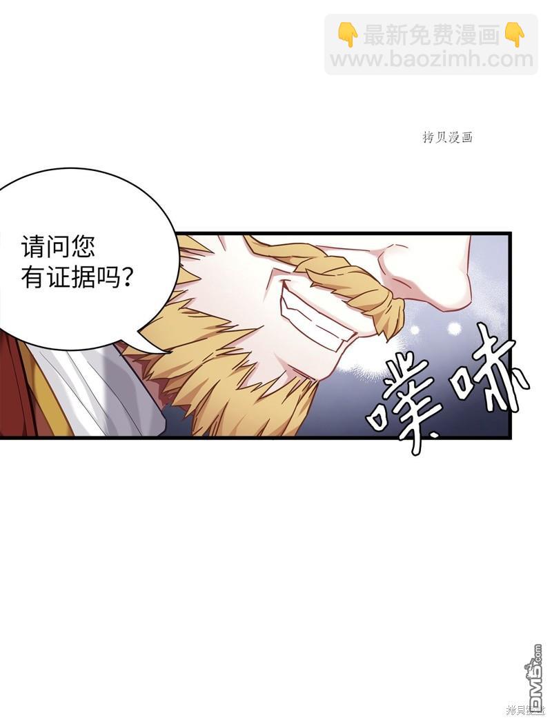 《虽然我是继母， 但女儿也太可爱了》第57话 第20页