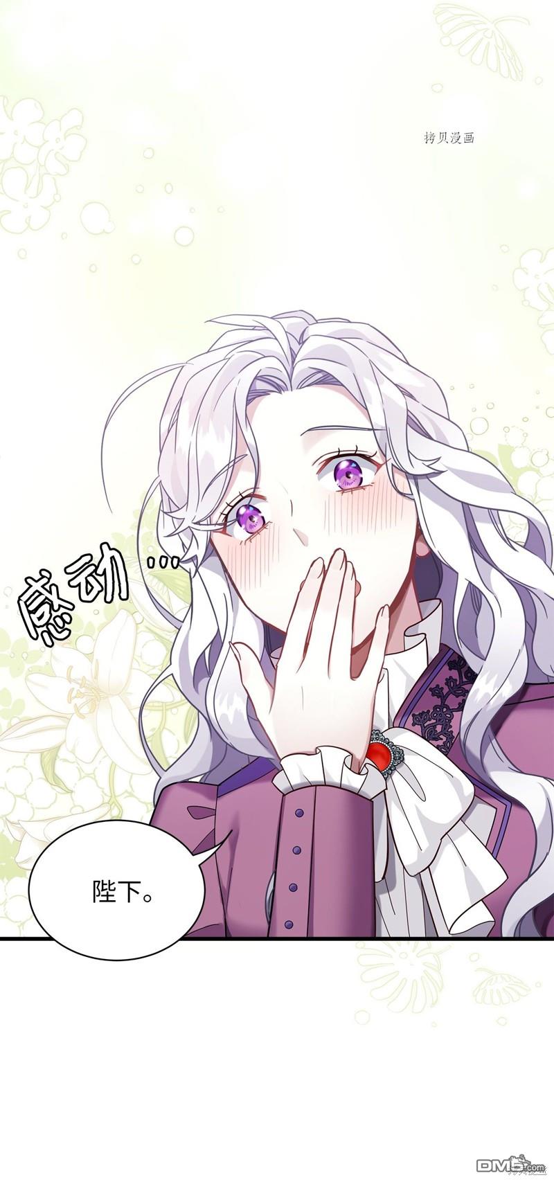 《虽然我是继母， 但女儿也太可爱了》第57话 第26页