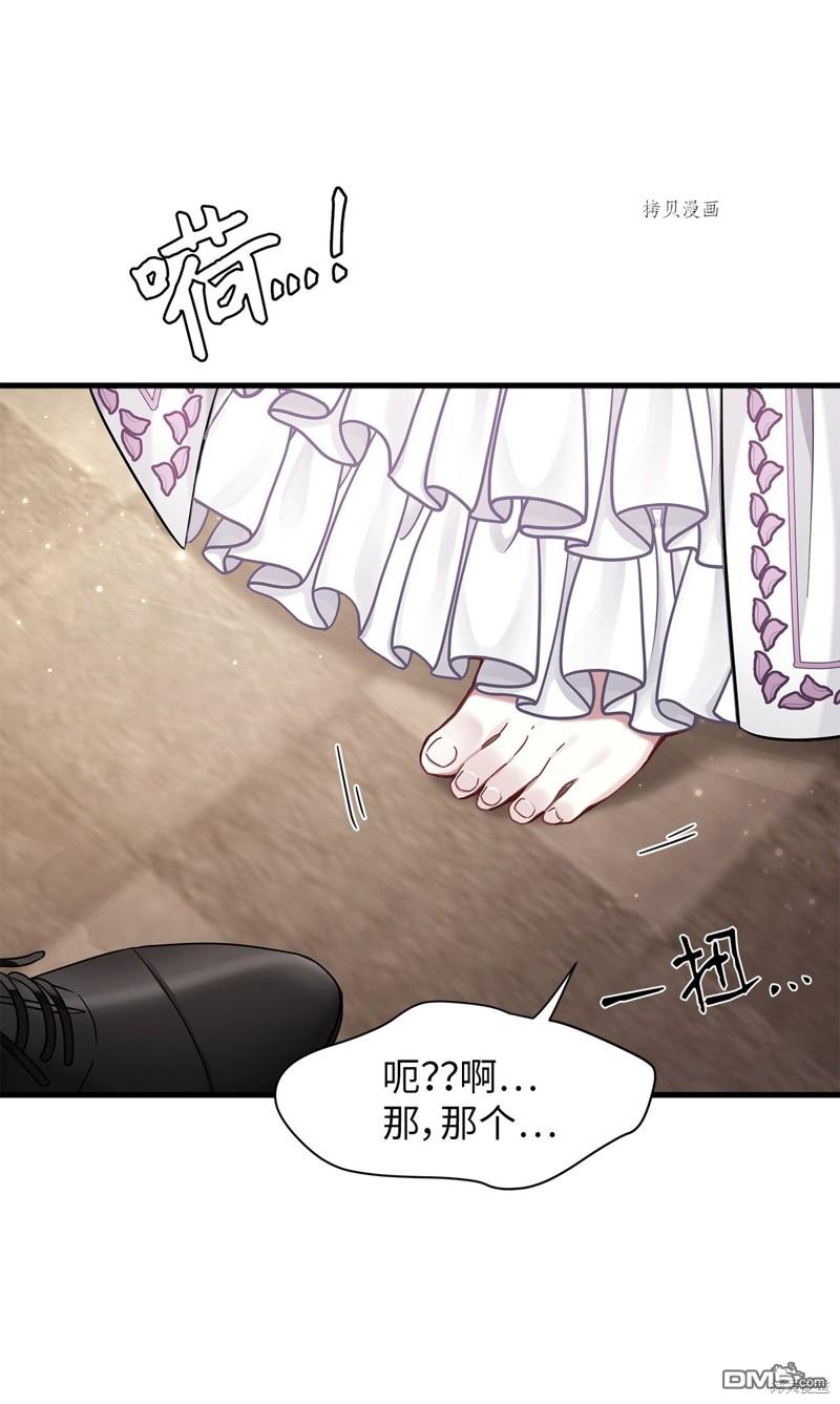 《虽然我是继母， 但女儿也太可爱了》第57话 第37页