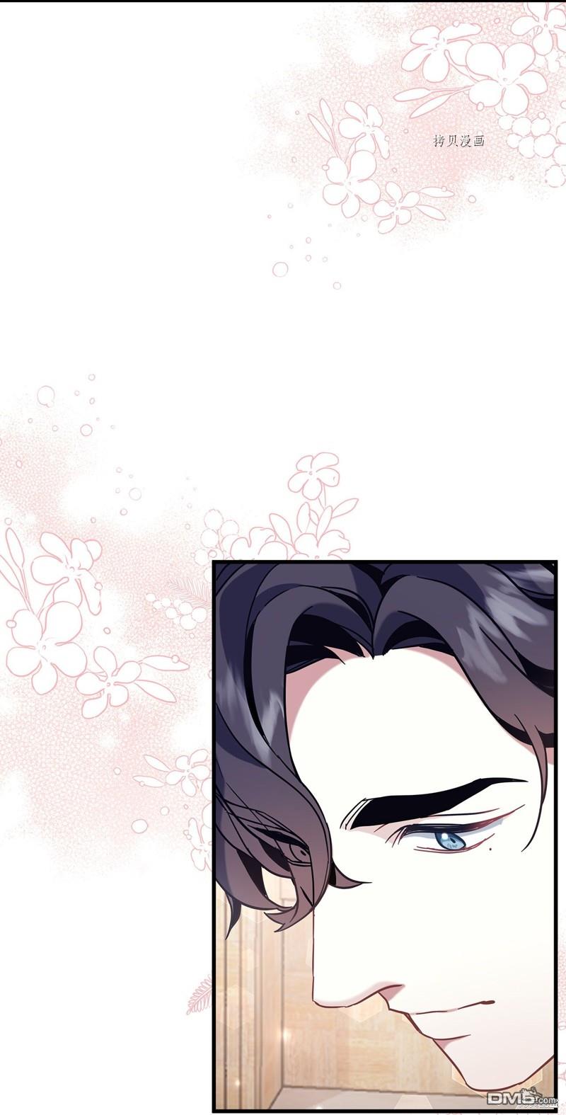 《虽然我是继母， 但女儿也太可爱了》第57话 第42页