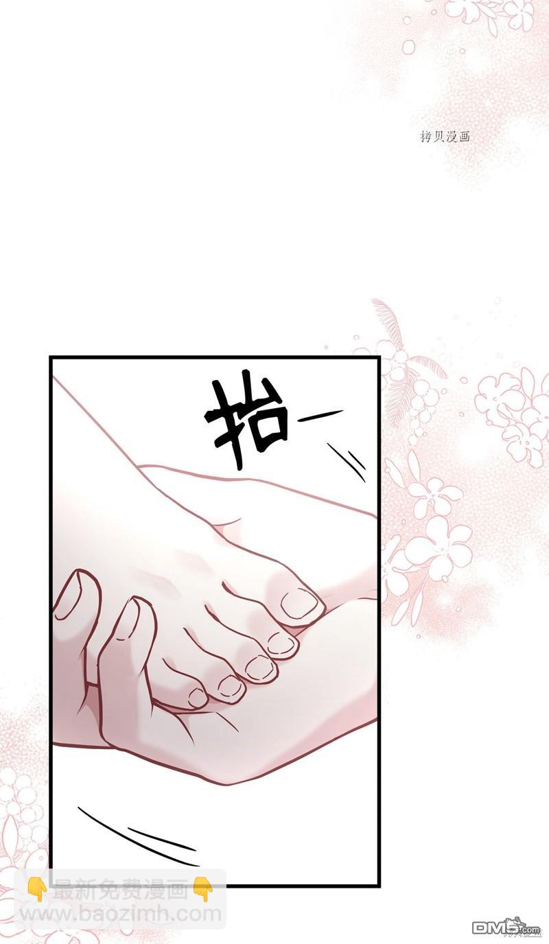 《虽然我是继母， 但女儿也太可爱了》第57话 第43页