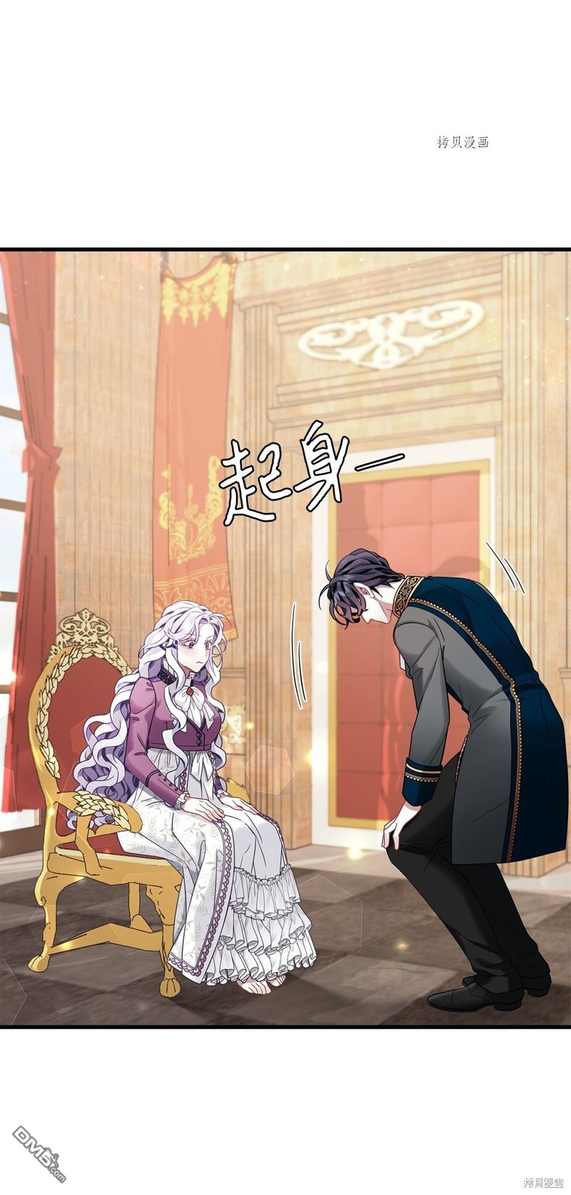 《虽然我是继母， 但女儿也太可爱了》第57话 第48页