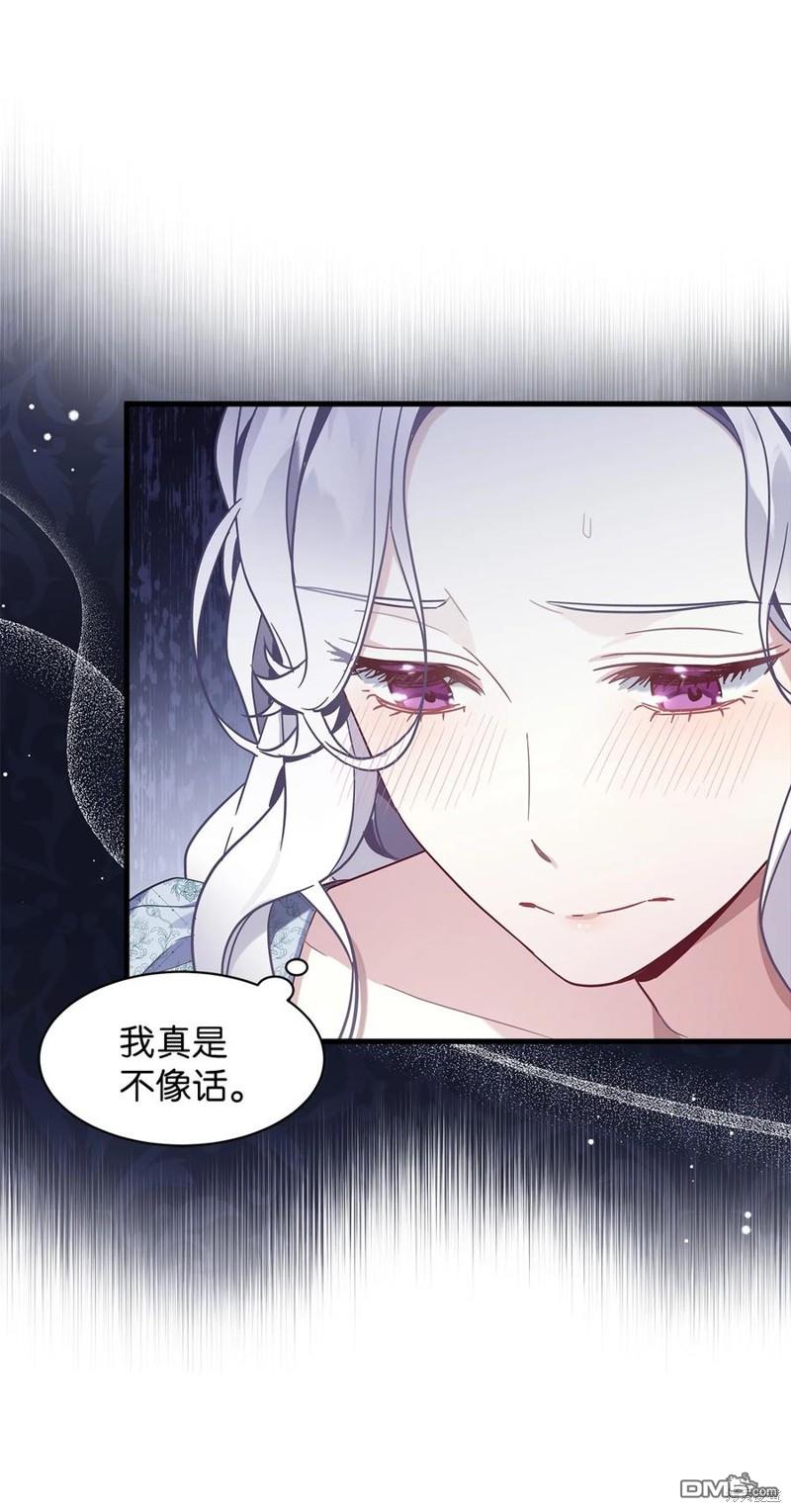《虽然我是继母， 但女儿也太可爱了》第53话 第11页