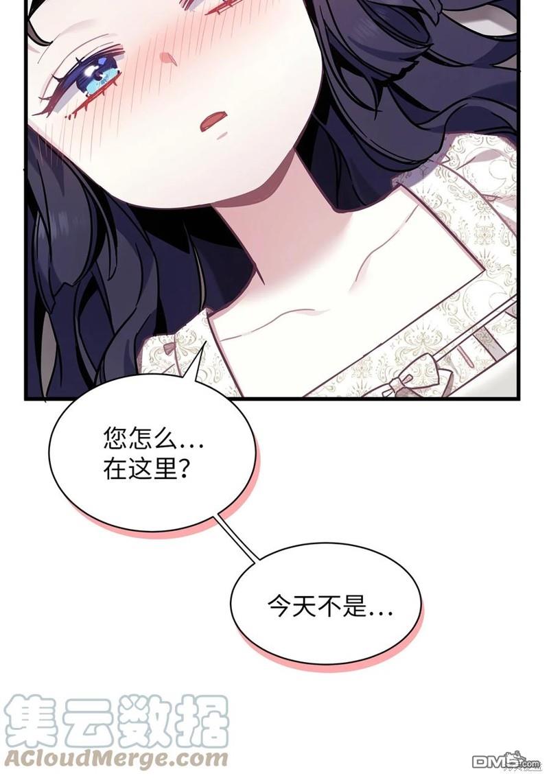 《虽然我是继母， 但女儿也太可爱了》第53话 第18页