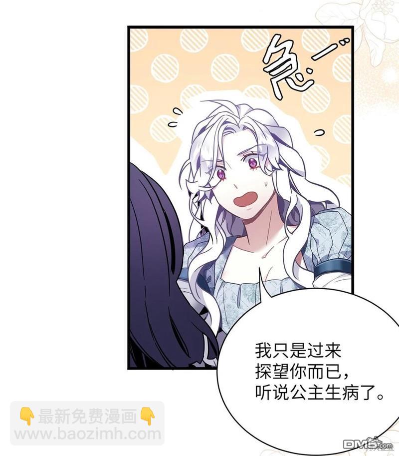 《虽然我是继母， 但女儿也太可爱了》第53话 第22页