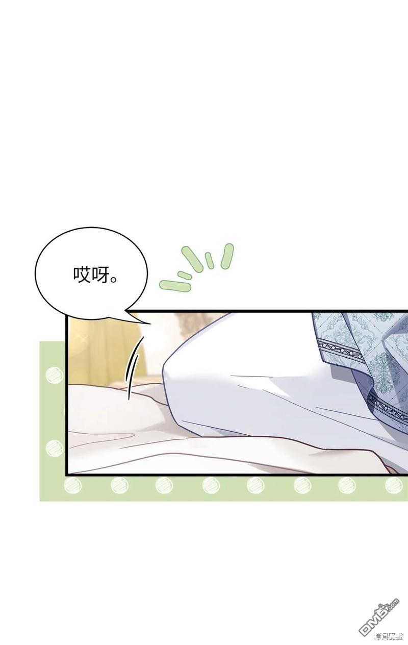 《虽然我是继母， 但女儿也太可爱了》第53话 第25页