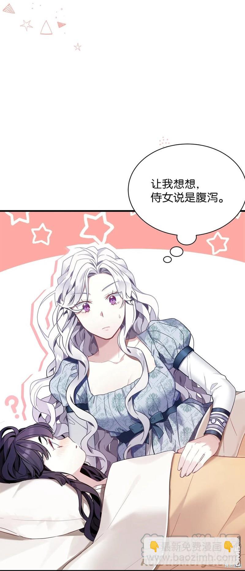《虽然我是继母， 但女儿也太可爱了》第53话 第27页