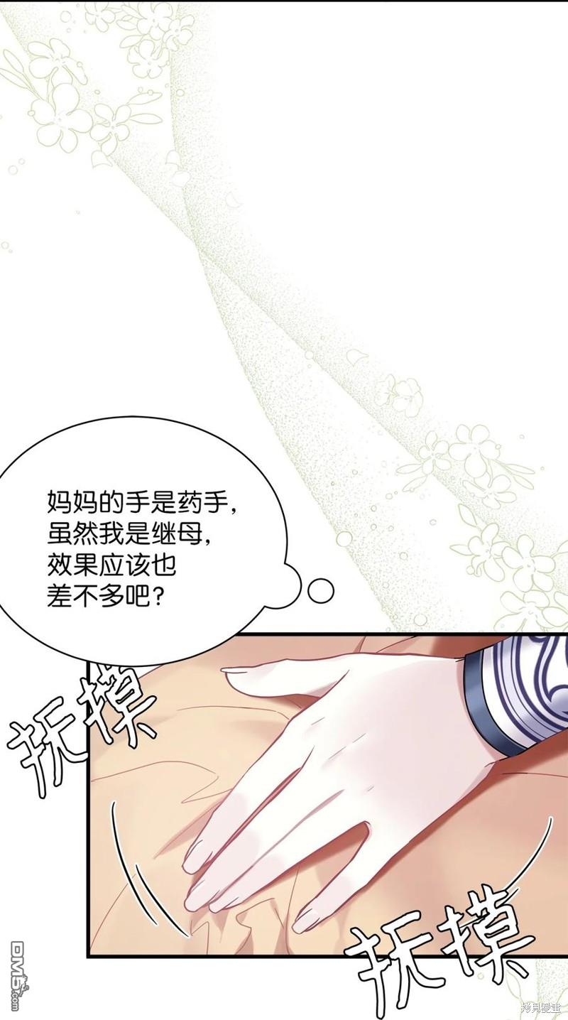 《虽然我是继母， 但女儿也太可爱了》第53话 第28页