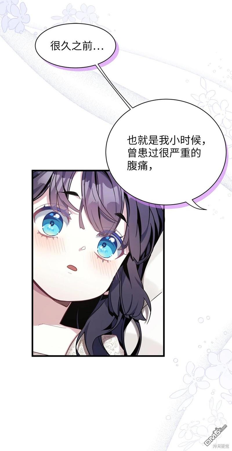 《虽然我是继母， 但女儿也太可爱了》第53话 第32页