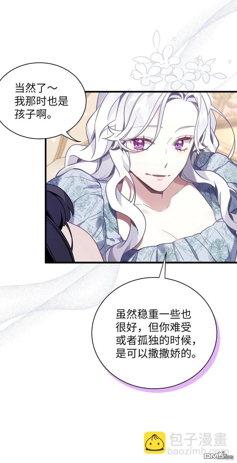 《虽然我是继母， 但女儿也太可爱了》第53话 第35页