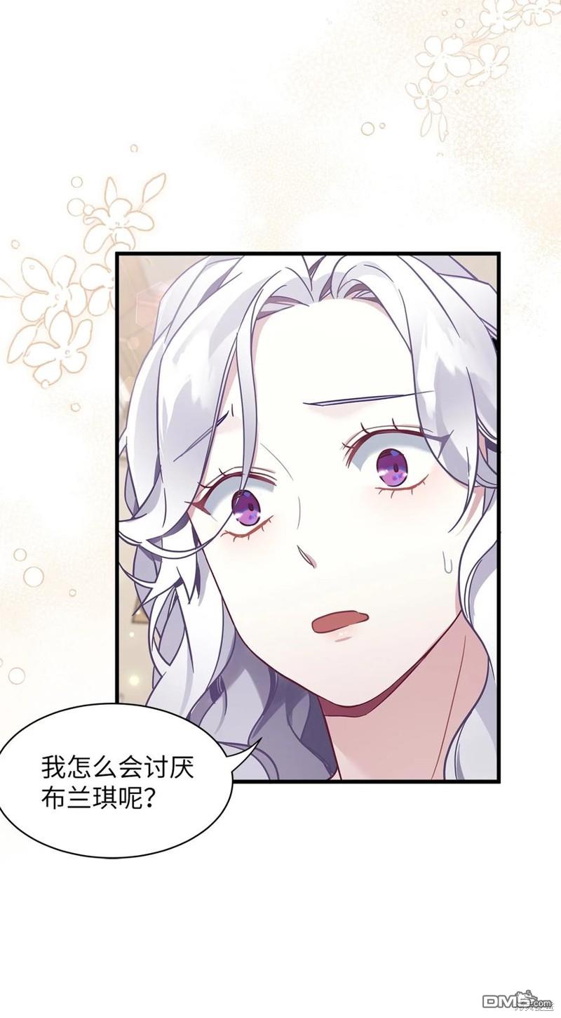 《虽然我是继母， 但女儿也太可爱了》第53话 第40页