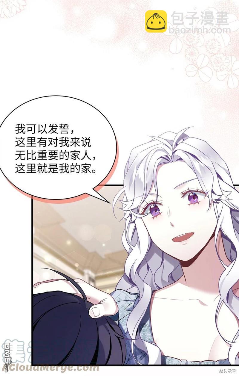 《虽然我是继母， 但女儿也太可爱了》第53话 第48页