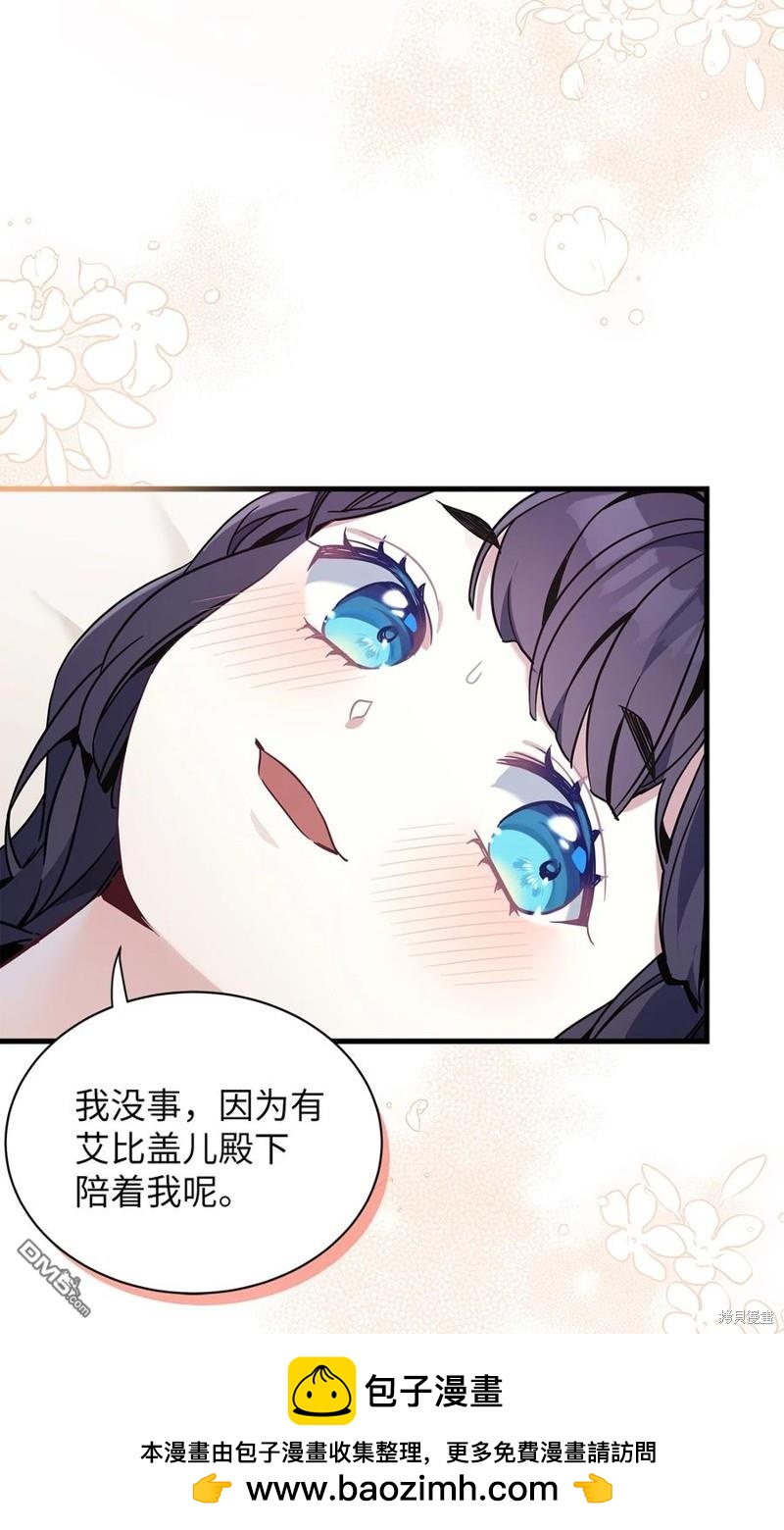 《虽然我是继母， 但女儿也太可爱了》第53话 第50页