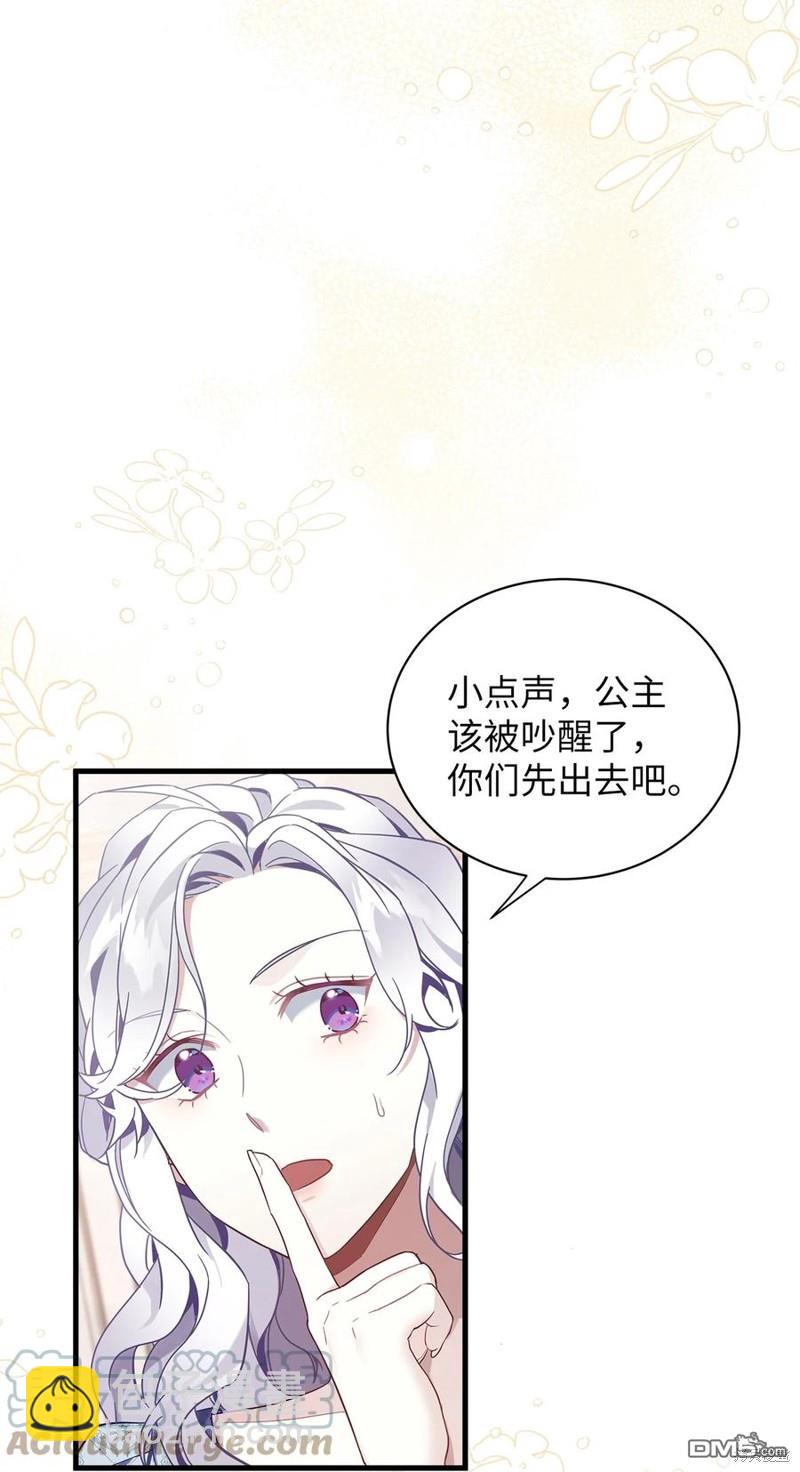 《虽然我是继母， 但女儿也太可爱了》第53话 第7页