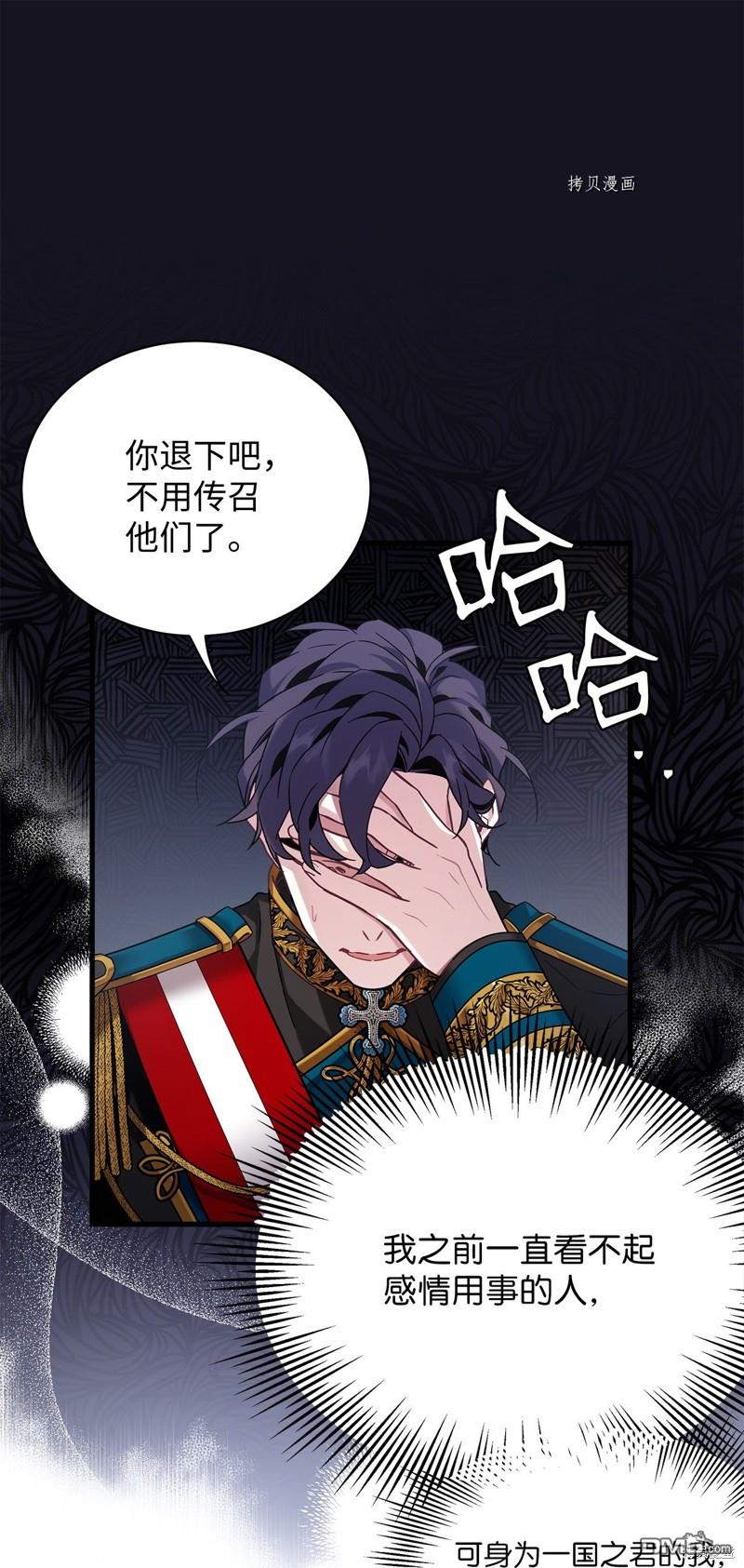 《虽然我是继母， 但女儿也太可爱了》第55话 第12页