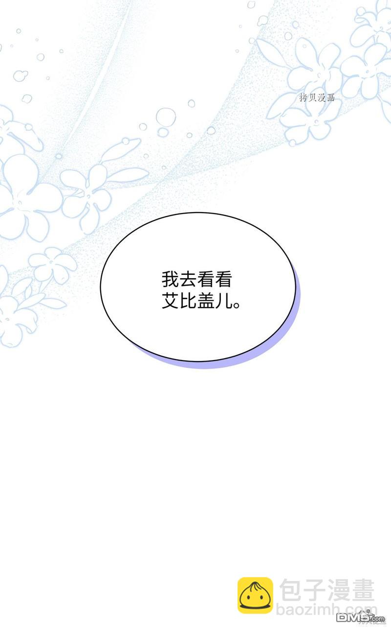《虽然我是继母， 但女儿也太可爱了》第55话 第16页