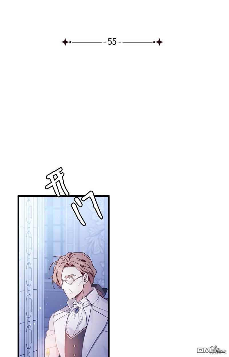《虽然我是继母， 但女儿也太可爱了》第55话 第18页