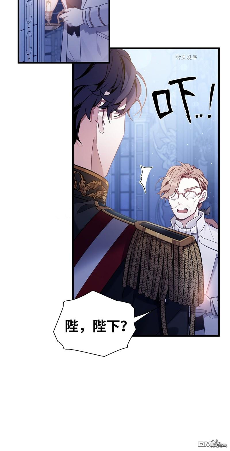《虽然我是继母， 但女儿也太可爱了》第55话 第19页
