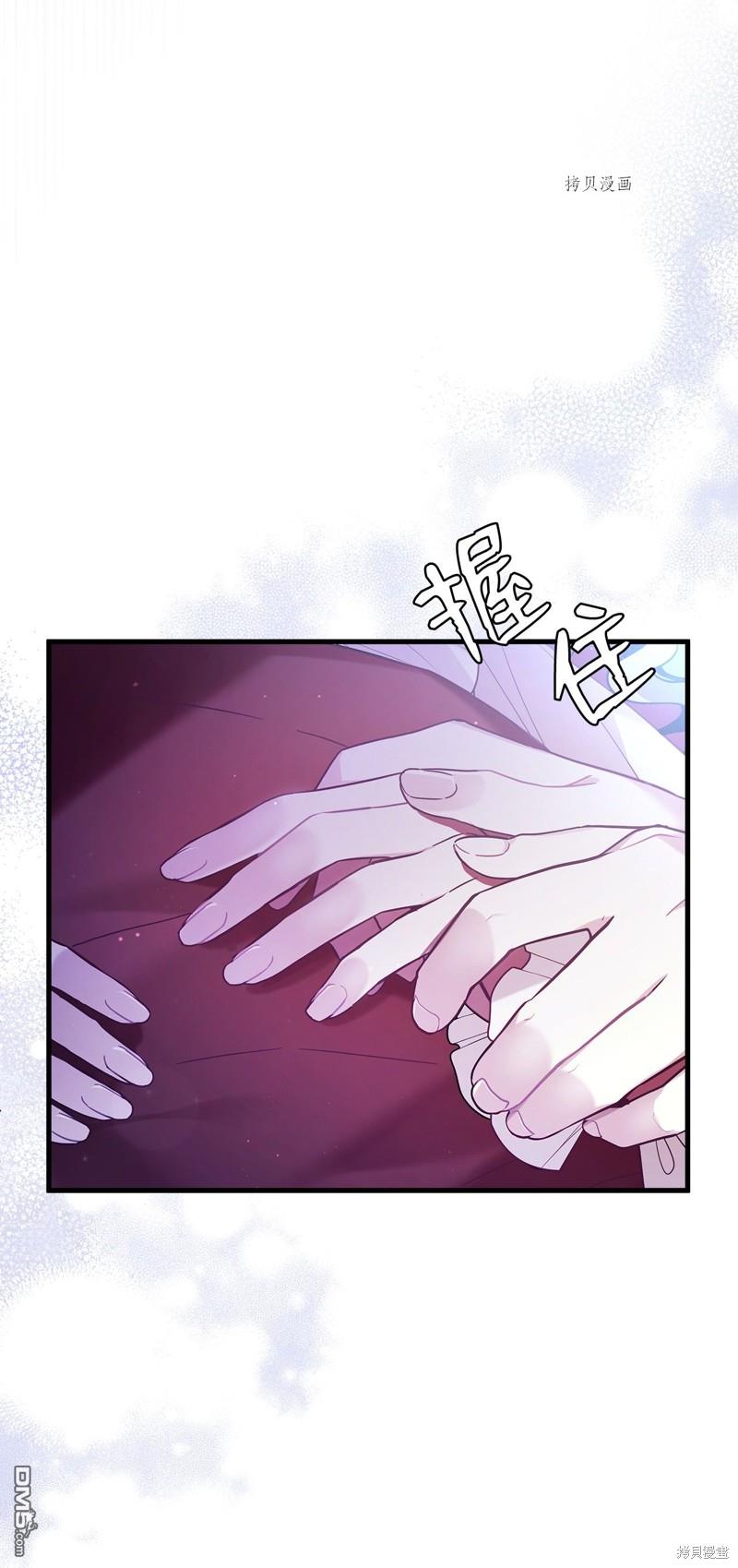 《虽然我是继母， 但女儿也太可爱了》第55话 第28页
