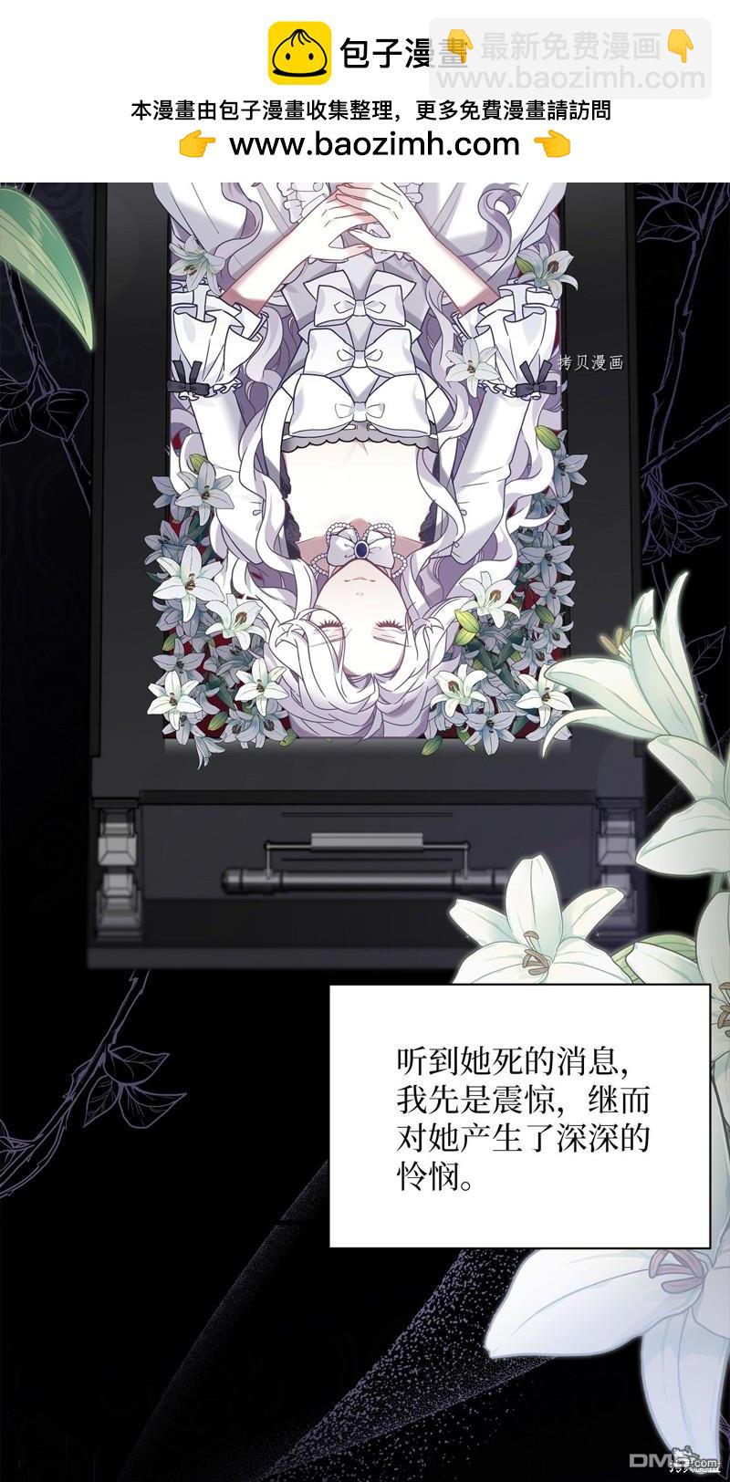 《虽然我是继母， 但女儿也太可爱了》第55话 第2页